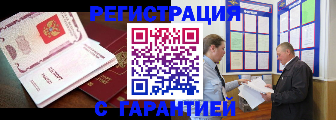 временная регистрация в квартире в Менделеевске